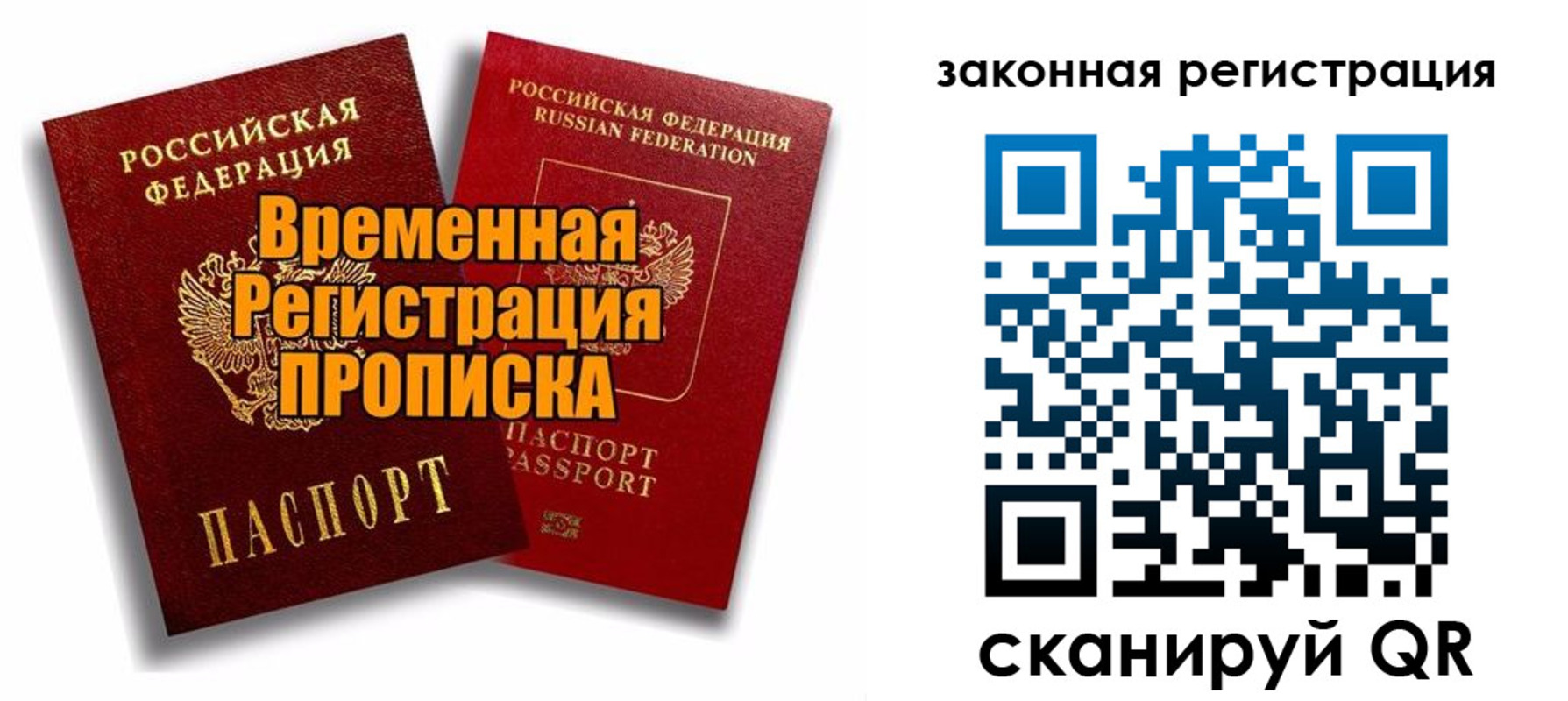 временная регистрация для школы в Кирово-Чепецке